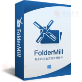 FolderMill -  企业文档自动处理打印办公文件