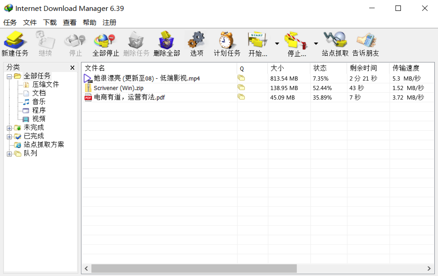 IDM - Windows高速下载软件 internet download manager