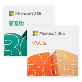 Office 365 个人版家庭版 | Office 2021 Office 2019 密钥