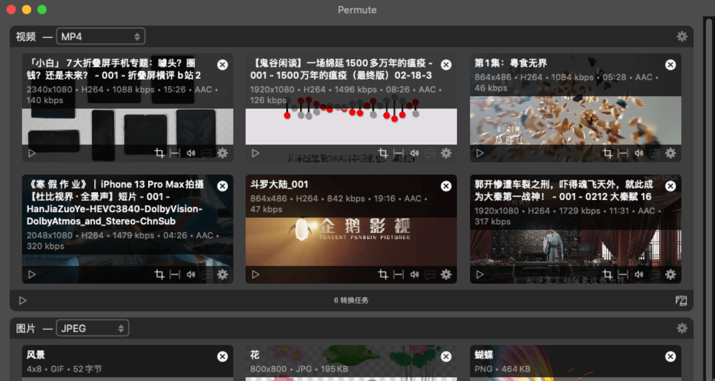Permute 3 - Mac图片音视频格式转换工具