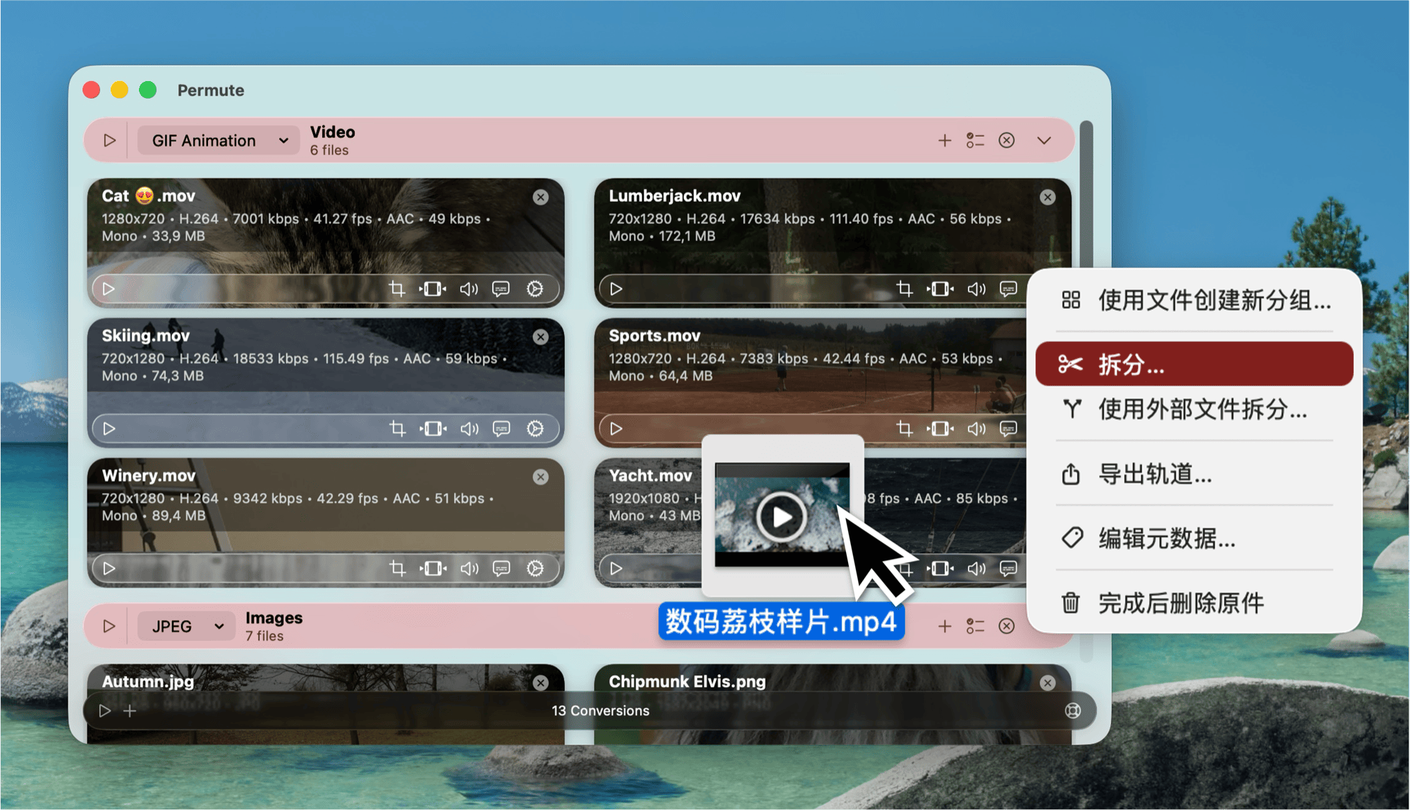 Permute 4 - Mac图片音视频格式转换工具