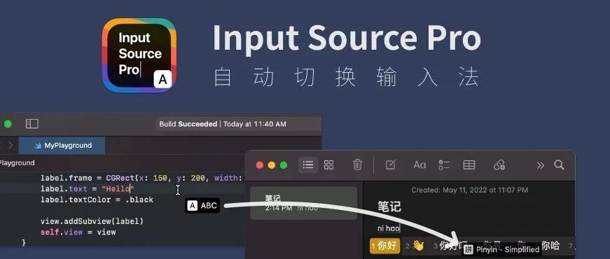 开源免费都没热度？这个输入法切换小工具欢迎你来体验！