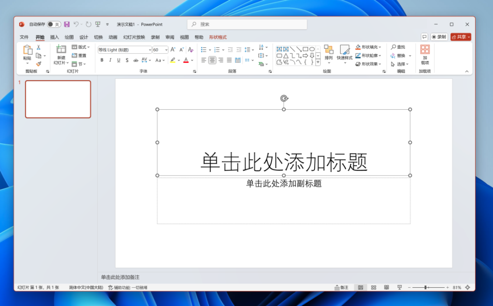 图 8