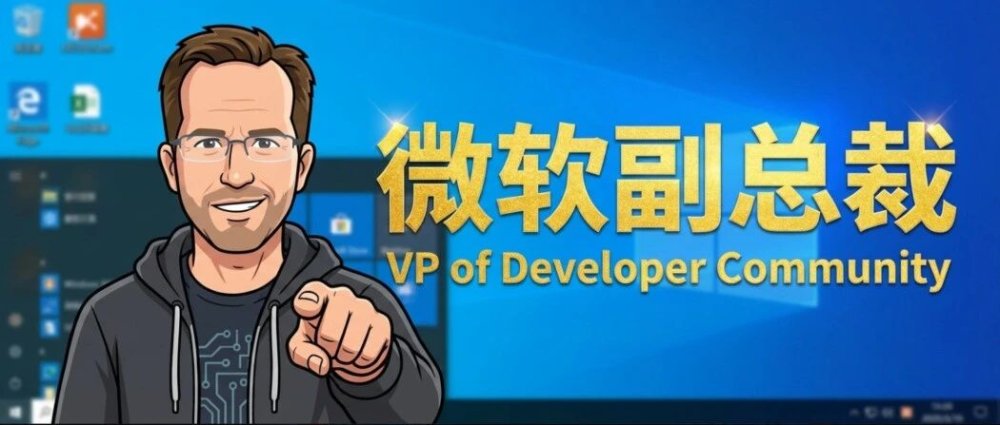 微软副总裁亲自出马，把 Mac 的功能「搬」到 Windows！