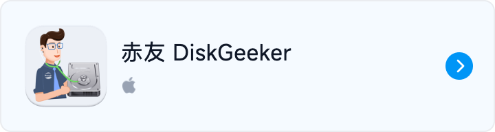 button-go-赤友 DiskGeeker.png