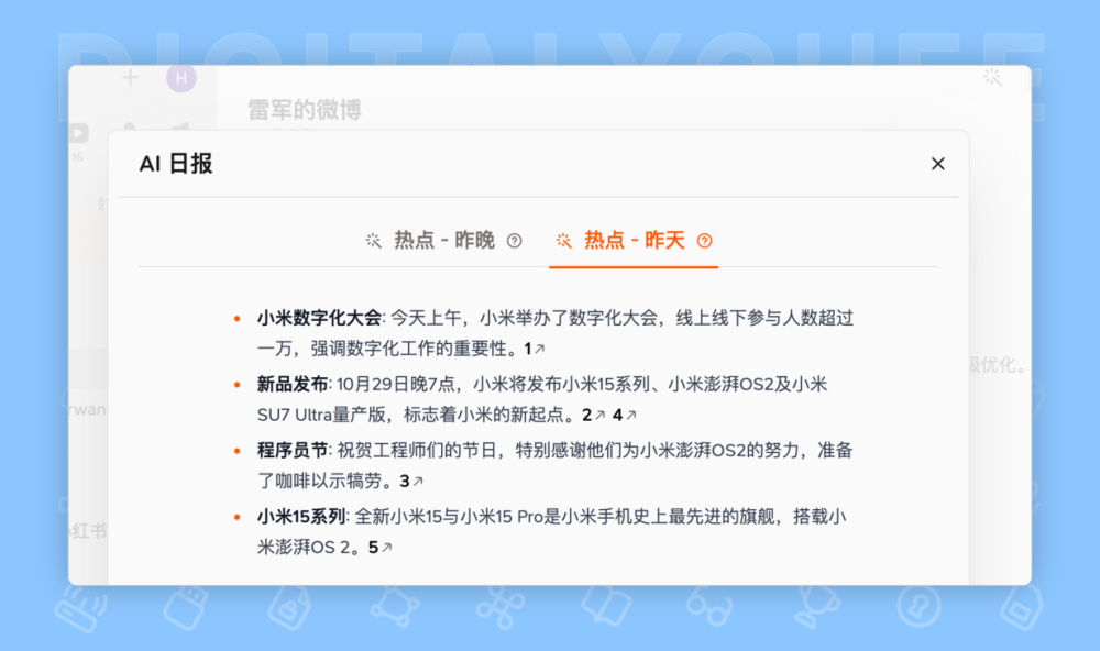 图 7