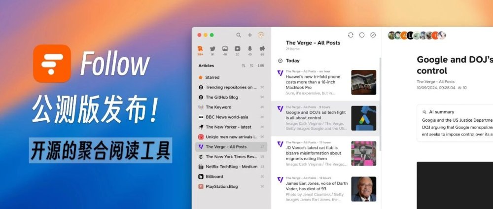 免费 | Follow 终于公测啦！只需一款应用，搜罗你所关心的全部内容