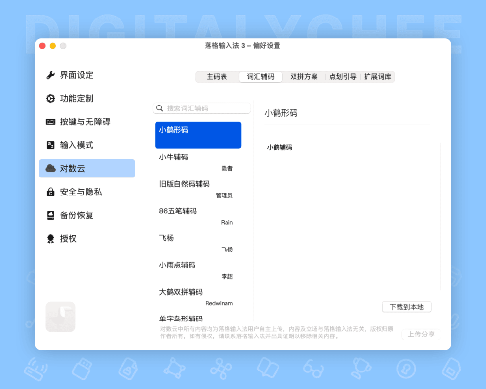 图 11