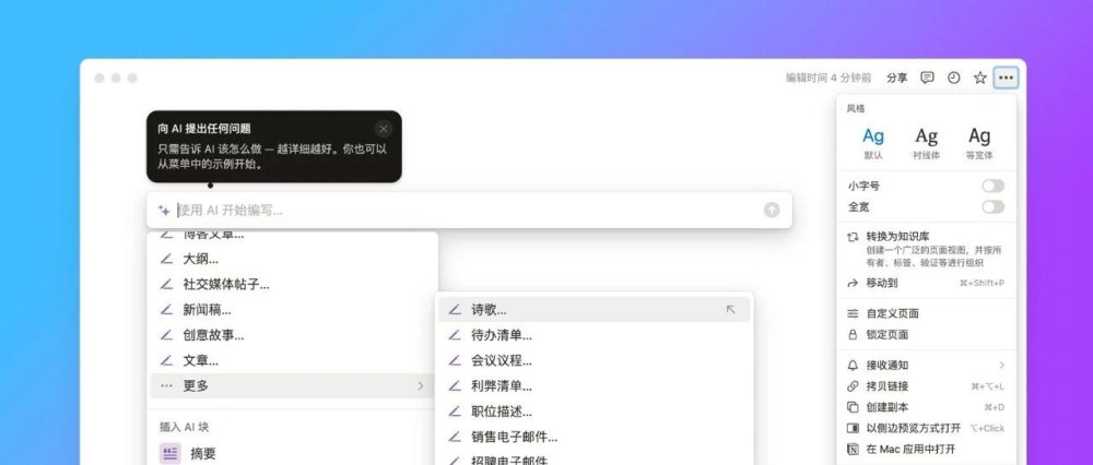 免费 | Notion 汉化插件！无需折腾，秒切中文界面