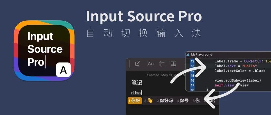 输中英还要自己换？这个效率工具，让你随应用 / 网页切换输入法