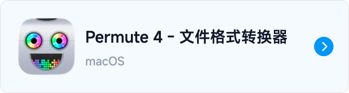 button-go-Permute 4 - 文件格式转换器.png