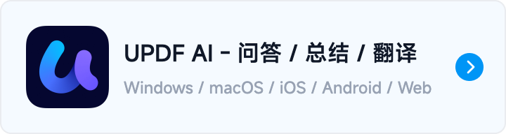 按钮 UPDF AI