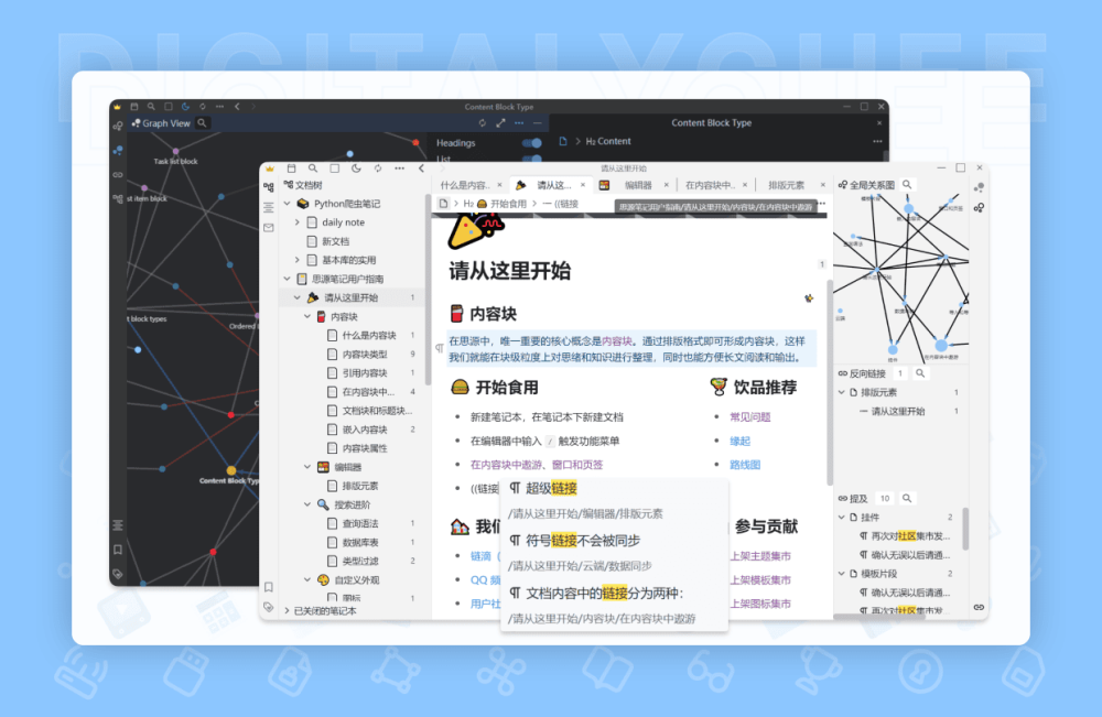 图 8