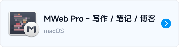 button-go-MWeb Pro - 写作 _ 笔记 _ 博客.png