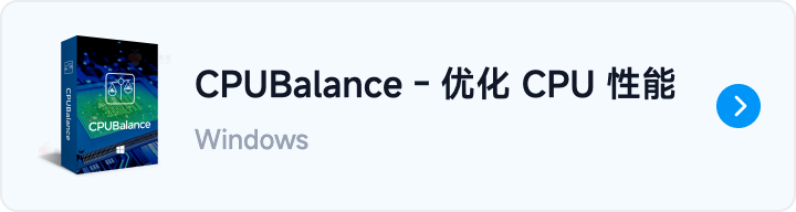 button-go-CPUBalance - 优化 CPU 性能.png