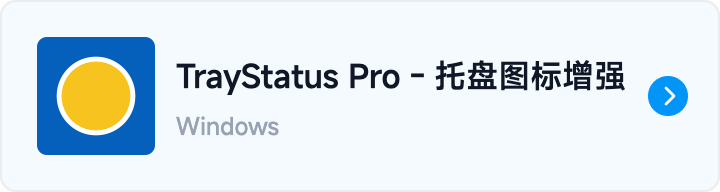 button-go-TrayStatus Pro - 托盘图标增强.png
